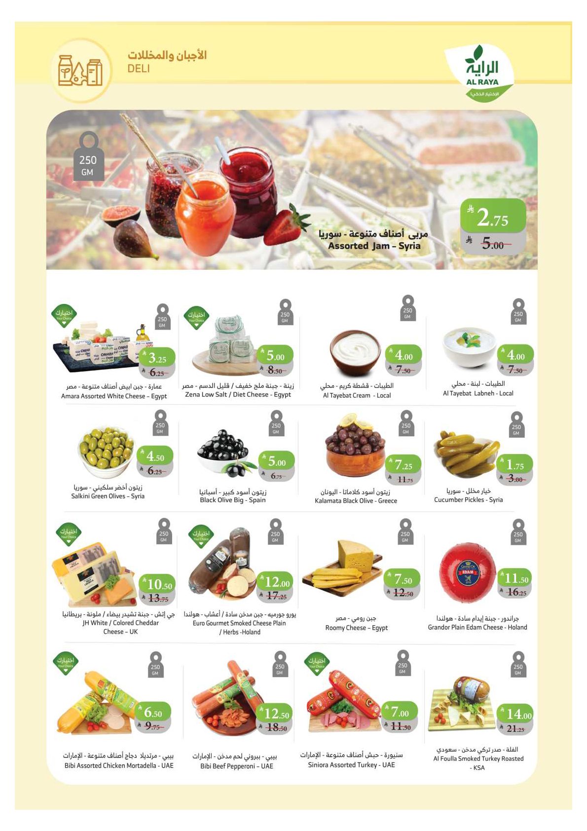 alraya offers from 8oct to 1oct 2025 عروض الراية من 8 أكتوبر حتى 1 أكتوبر 2025 صفحة رقم 21